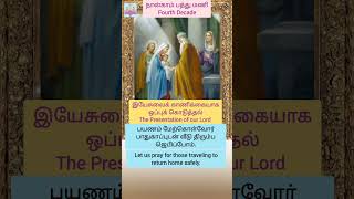 இன்றைய #ஜெபமாலை #கருத்துக்கள் Today's #Rosary #intentions #may2 #மாதா #catholic #prayer #viral trend