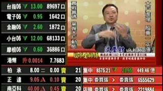 CSTV(股市老師傅) 江慶財 分析師 2016-06-02