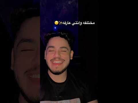 ترند Explore تيك توك مختلفه وانتي عارفه 