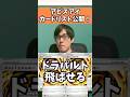 【ポケカ】ボルトかみなりエネルギー強くね??#shorts #ポケカ