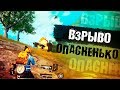 Взрывоопасненько ;)) Олег парашютист))   Нарезка юмора и топ моментов;))