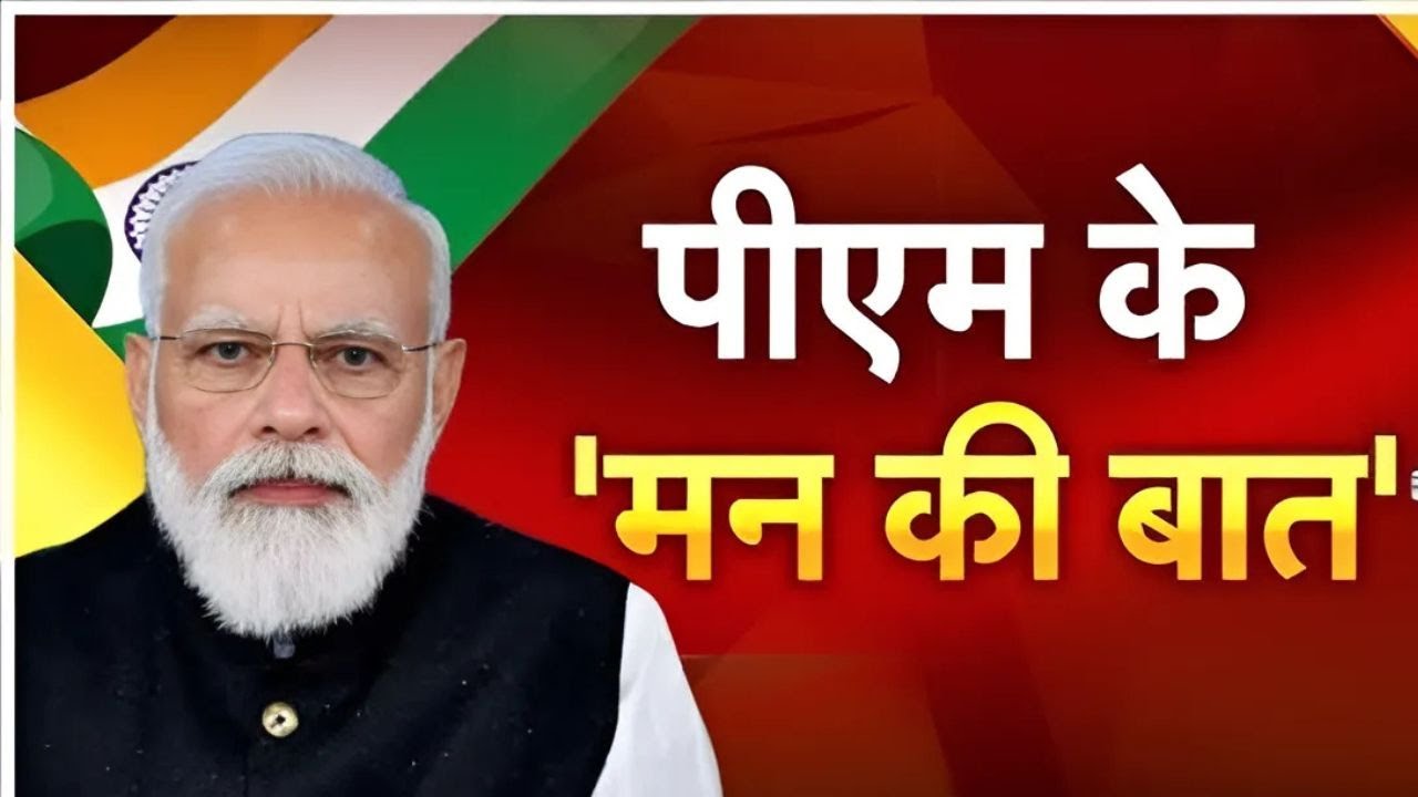 PM Modi's 'Ek Ped Maa Ke Naam' Campaign Hits 100 Crore Trees Milestone | Global Impact!