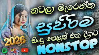 Nonstop 2026 🚀 2026 New Song Mix | Flashback & Purple Range | Sinhala Songs