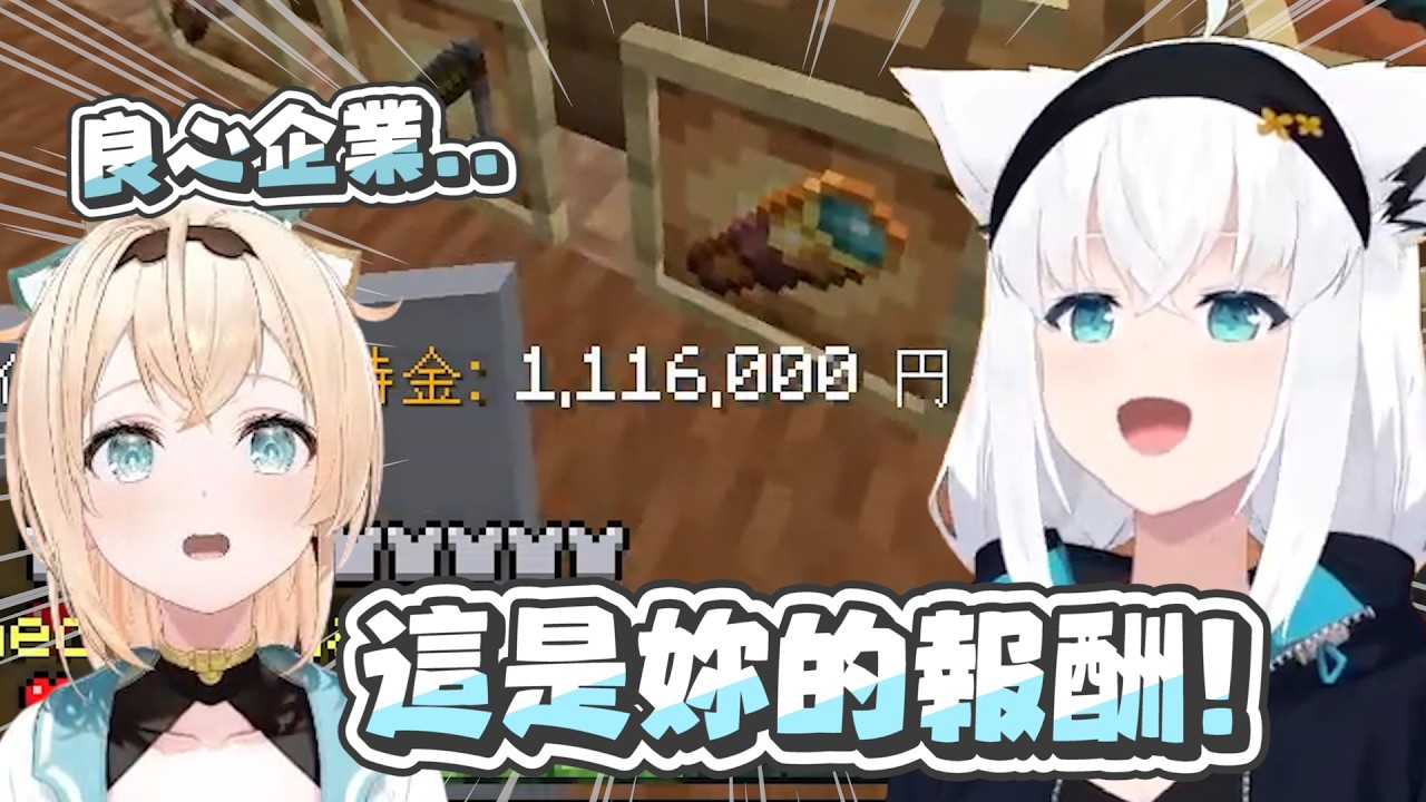 【holo金策2】效率至上的光戰組合 光速周回地牢兩人第一天共賺了300萬|【hololive / 白上吹雪】