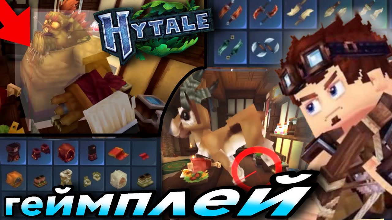 НОВЫЙ ГЕЙМПЛЕЙ ХАЙТЕЙЛ! ИНСТРУМЕНТ СТРОИТЕЛЬСТВА В HYTALE