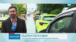 Таксиметрови шофьори в София започват безсрочен протест - Новините на NOVA (20.05.2024)