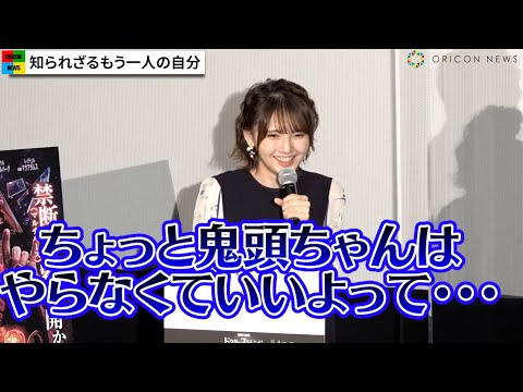 鬼頭明里、計算苦手すぎてバイトの仕事免除「やらなくていいよって...」　三上哲＆松下奈緒と登場　『ドクター・ストレンジ／マルチバース・オブ・マッドネス』声優お披露目イベント