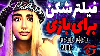 بهترین فیلترشکن برای گیم 🕹 با پینگ عالی و رایگان