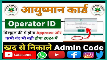 CSC Admin Code Kaise Milega | Ayushman Card Ke Liye CSC Admin Code Kaise Pata Kare | CSC Admin Code