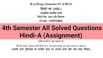 sol du B.A programme Hindi question paper 4th semester solved (Assignment) 2021