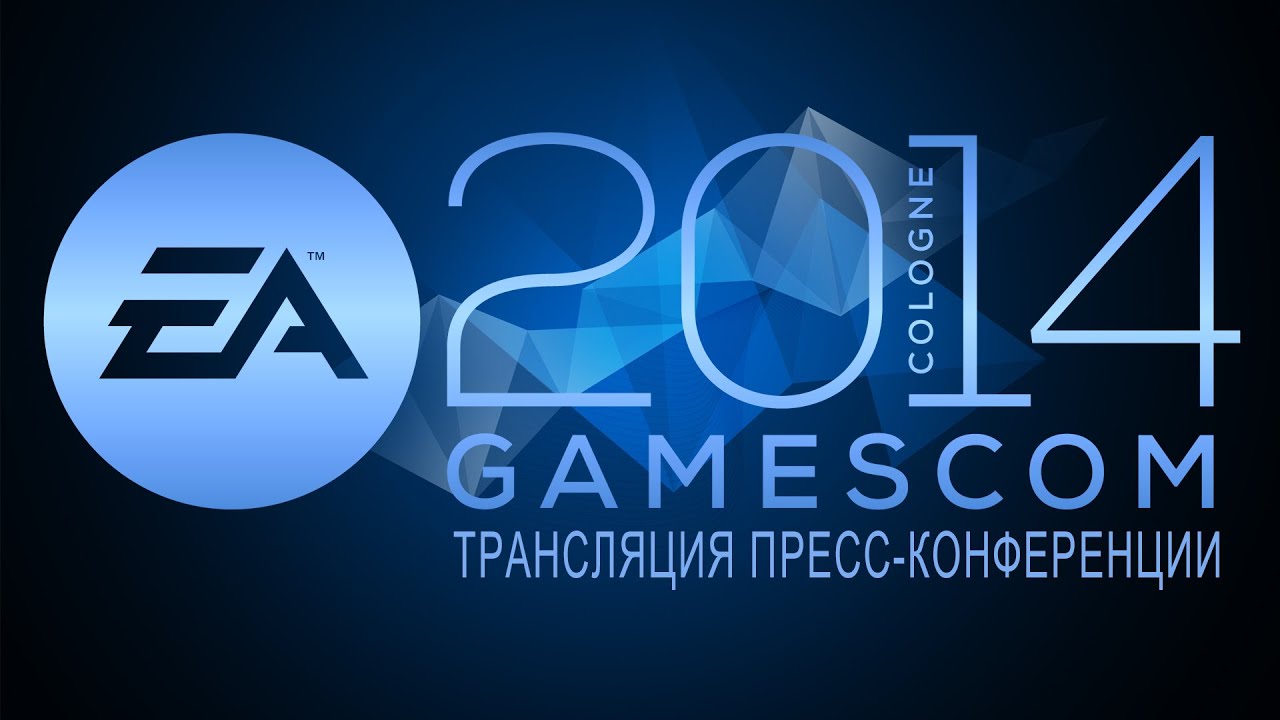 Пресс-конференция ЕА на Gamescom 2014 electronic arts stock