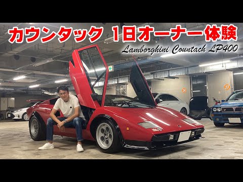 ランボルギーニカウンタック ランボルギーニ カウンタック25th Anniversary'88 車両紹介