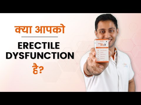 What is an Erectile Dysfunction? | Causes and Treatment of Erectile Dysfunction |