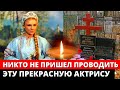 Она была настолько прекрасна и красива... Трагическая судьба актрисы | ЛИДИЯ ДРАНОВСКАЯ