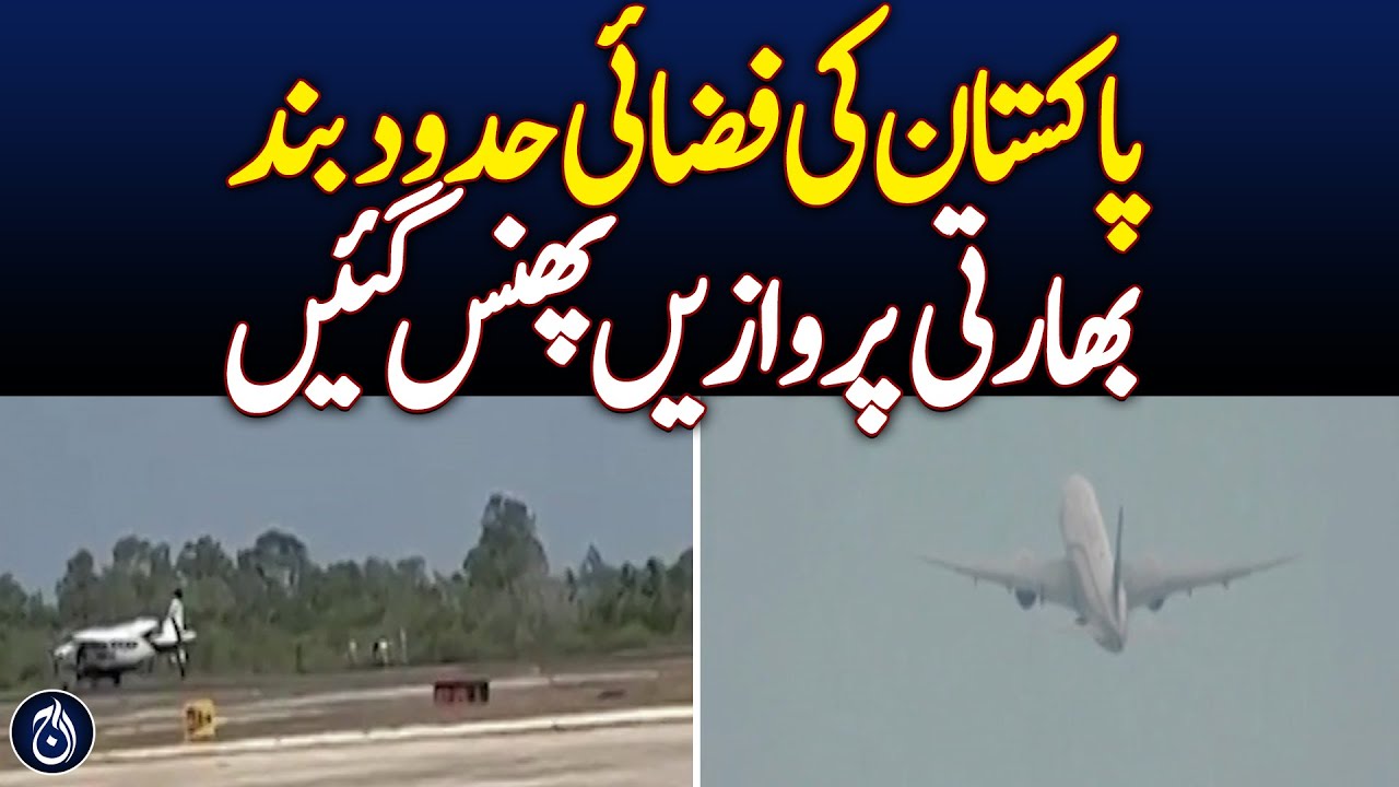 Pakistan Flight Inquiry Pakistan Closes Airspace, Indian Flights Grounded - Aaj News - Videos - AAJ