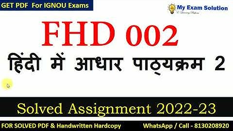 FHD 002 SOLVED ASSIGNMENT 2022-23 | Hindi Medium | IGNOU Solved Assignment 2022-23