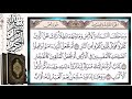 سورة ص صاد قراءة بالتجويد الشيخ أيمن سويد Surah Sad Sheikh Ayman Swaid 