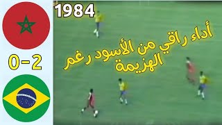 المغرب والبرازيل - دورة الألعاب الأولمبية 1984