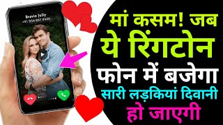 फोन में 2021 न्यु रिंगटोन लगाओ ! best रिंगटोन Apps screenshot 2