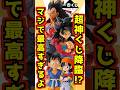 【超神くじ降臨⁉ 最高すぎる事態に‼】 #ドラゴンボール #フィギュア #一番くじ #shorts 孫悟空 GT ベジータ