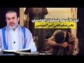 قلوب صافية وقلوب منكسرة والبداية من التسليم لمحمد وآل محمد عبد الحليم الغزي 