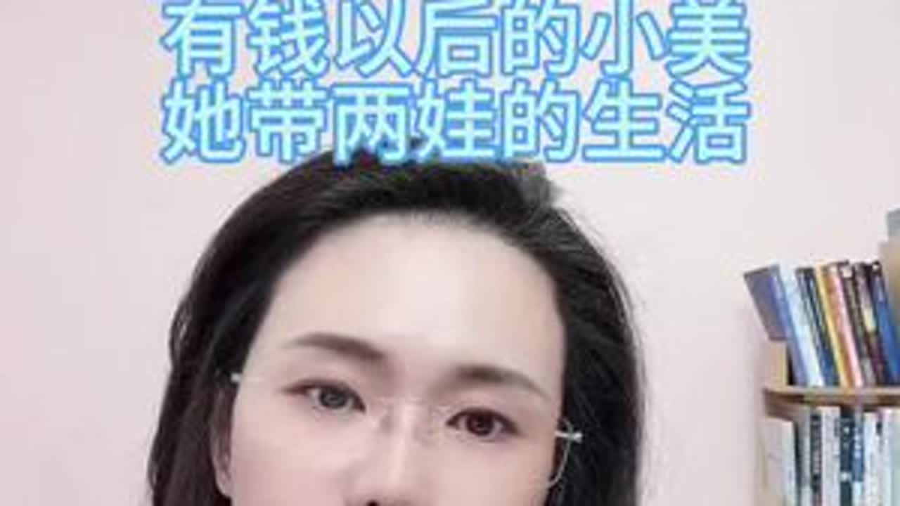 我带小孩都理念#郭延娇律师直播