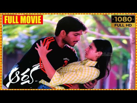 Arya(2004) Telugu Full movie HD ll Allu arjun, Anuradha mehta ll#aryafullmovietelugu