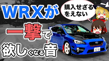 新型wrxエンジン音