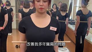 台東 施安妮 不動產菁英 英國皇室儀態導師范玉玲 優雅魅力 形體梳理 #國際多維度女性精修學習 #女性 #教育 #成長 #美姿美儀課程 #減肥 #塑身衣 #形象提升 #形象管理