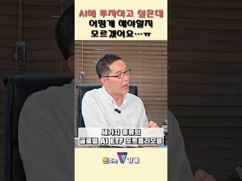 엔비디아에 <strong>투자하기</strong> 좋은 ETF #봉지라면재테크