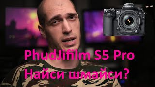 Обзор на 'легендарный' Fujifilm FinePix S5 Pro! Объективно о говне. by VadimOm 10,942 views 2 years ago 54 minutes