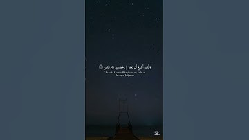 الذي خلقني فهو يهدين 🌿 | آيات عن رحمة الله ورجاء مغفرته