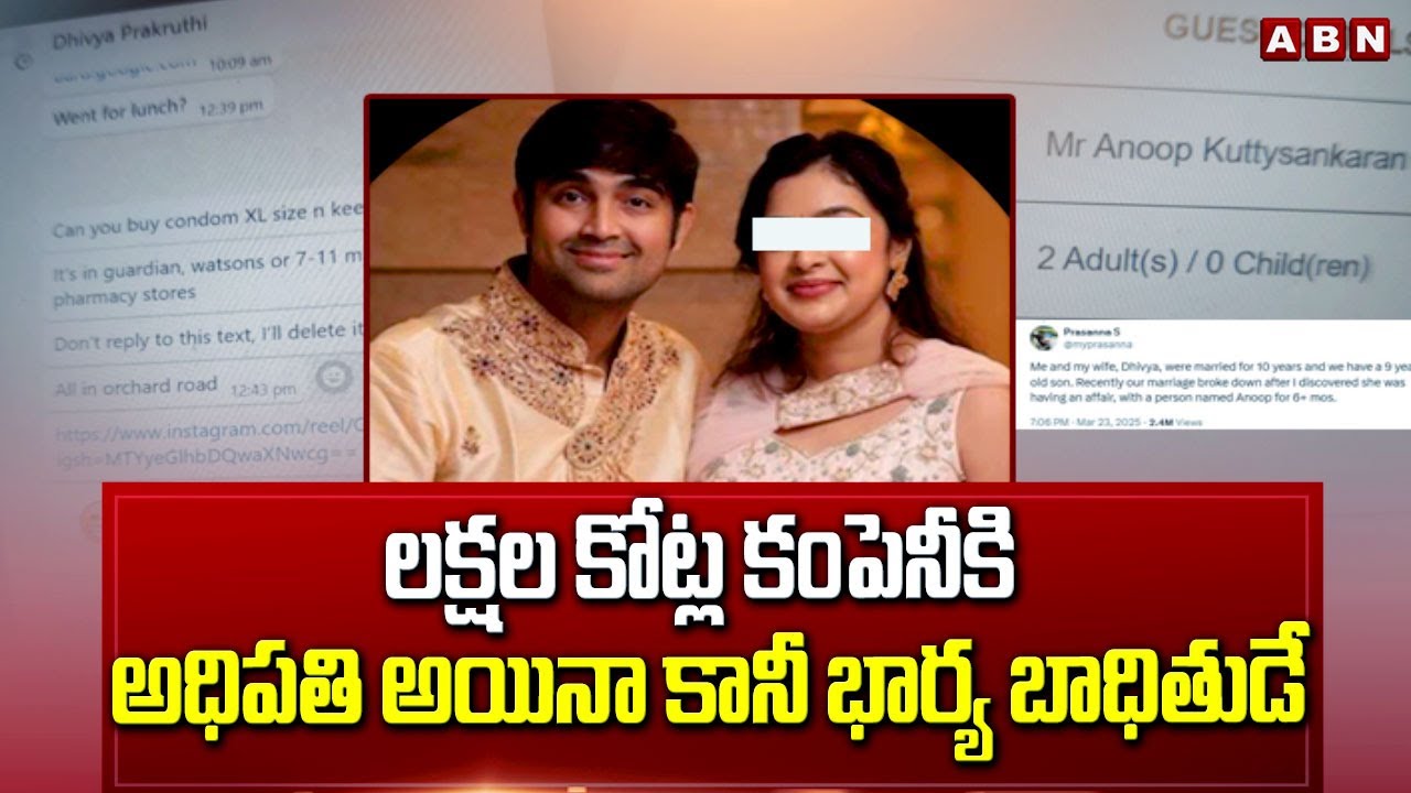 మగవాళ్లకు రక్షణ లేదా..! | Husband Prasanna Shankar Harassment by wife   | ABN Telugu