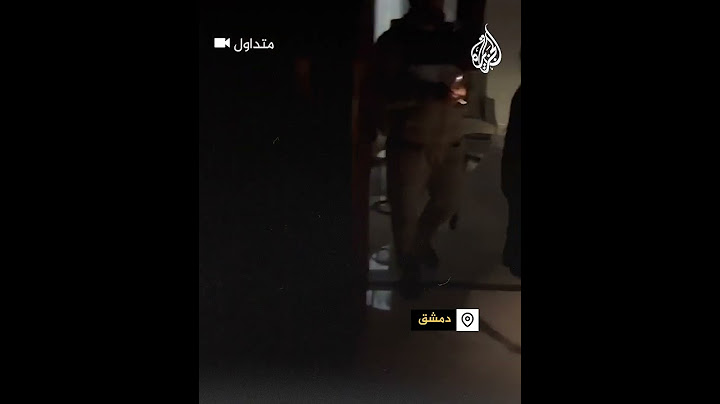 قوات المعارضة تتجول داخل منزل بشار الأسد بمنطقة المالكي في دمشق