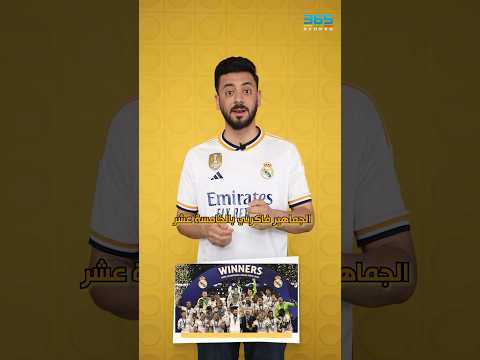 حكاية خوسيلو مع ريال مدريد