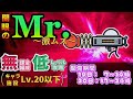 にゃんこ大戦争 - 開眼のMr.襲来 #1 - Mr.進化への道 激ムズ ┊ EX開眼ステージ #10 ┊ 低レベル 無課金 攻略 ┊ The battle cats