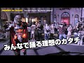 【USJ】我々が選んだ イケメンゾンビさんとのラタタダンス ベスト回 4K再編集版 / ハロウィーン・ホラー・ナイト ユニバーサル・スタジオ・ジャパン