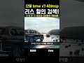 12월 bmw x7 40i msp 리스 할인 검토! #shorts