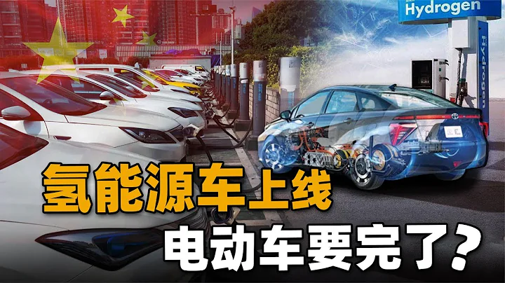 Known as "zero emissions"! Hydrogen energy vehicles officially entered my country - 天天要聞