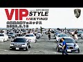 【SEDAN EVENT】VIP STYLE MEETINGに参加してきました! 会場:泉大津フェニックス