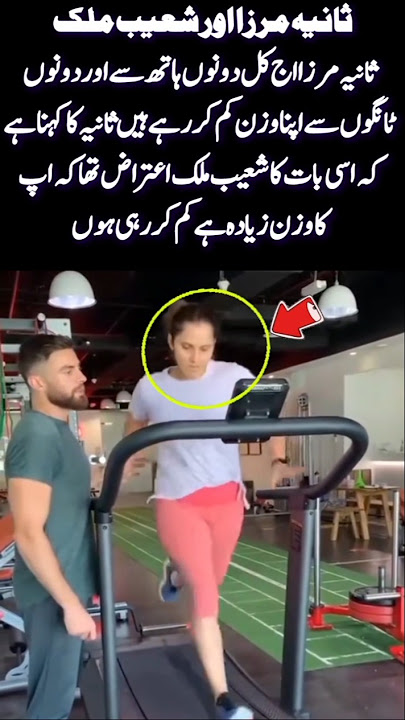 Sania Mirza Reveals Why Shoaib Malik Complained About Her Weight#trendingnow #youtubeshorts #foryou