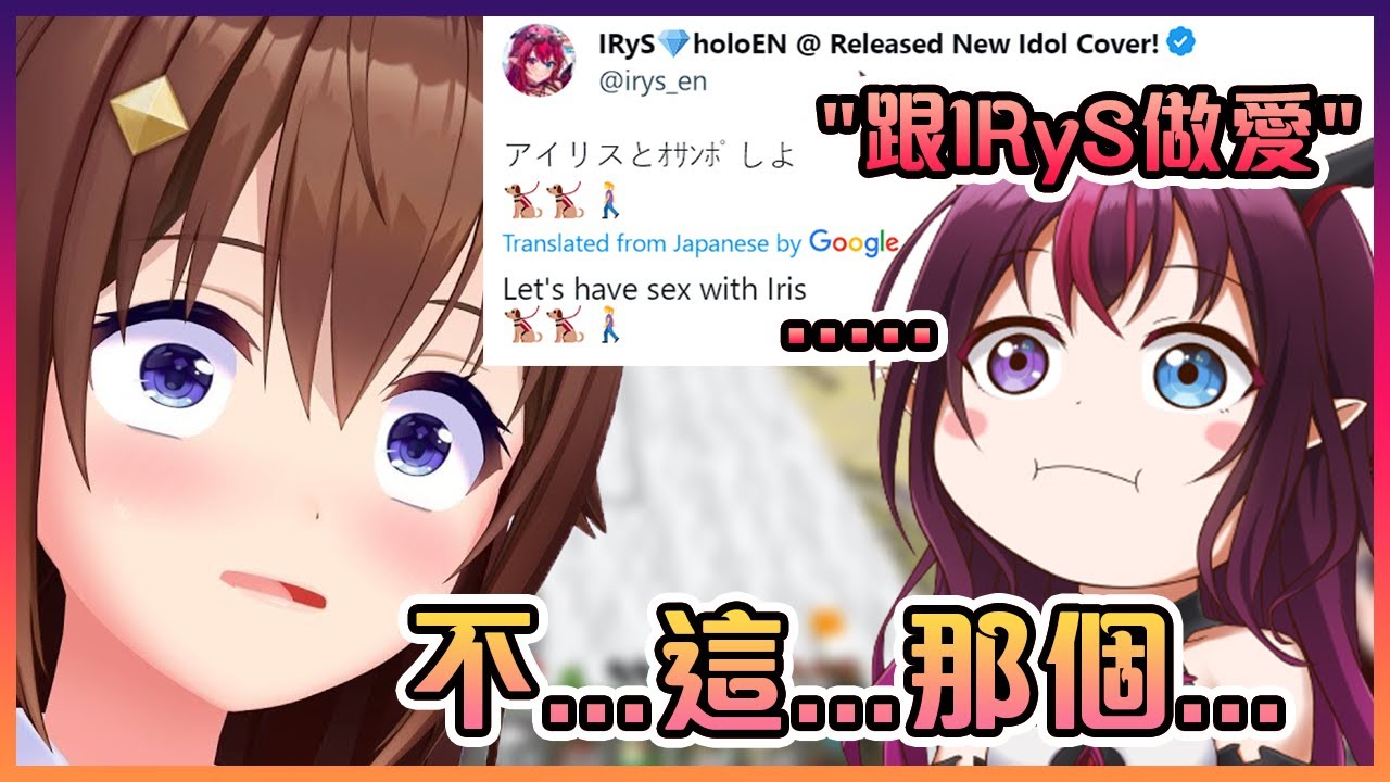 空媽對IRyS那個超Yabai的"散步"Tweet的反應...【Hololive中文】【時乃空】