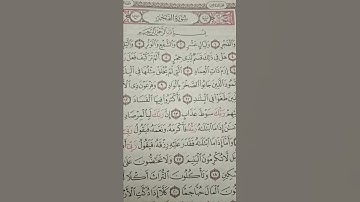 سوره الفجر