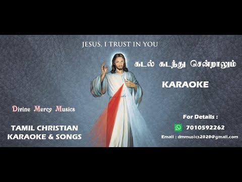 Kadal Kadanthu Sendralum Karaoke  Tamil Christian Karaoke song  Minus Track