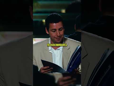 решил проблему с помощью переводчика 🤯 || Фильм: Клик: С пультом по жизни || #кино #комедия #фильмы