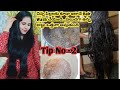 Hair Wash No - 2 Tip | తలస్నానం చేసేటప్పుడు ఈ వాటర్లో Shampoo కలిపి చేయండి పలుచగా ఉన్నజుట్టు ఒత్తుగా