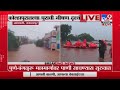 Kolhapur Flood | कोल्हापुरात पंचगंगेच्या पाणीपातळीत वाढ, रेस्क्यु ऑपरेशन सुरु -tv9