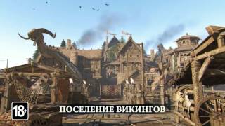 For Honor Season 3 Карта “Поселение викингов“ 4K