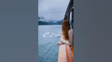 هنعيش وقتنا ونسيب حزننا 