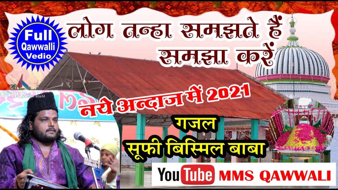 Log tanha samajhte Hain samjha Karen By sadakat Shabbir Hussain kapasan